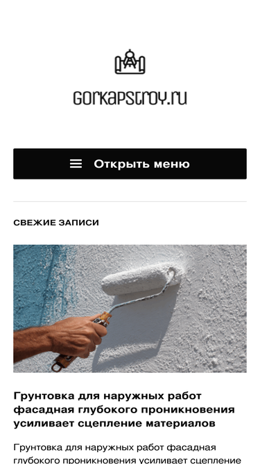gorkapstroy.ru