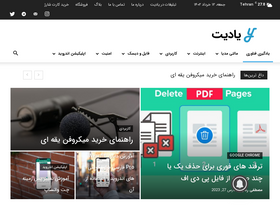 'yadit.ir' screenshot