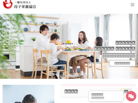 'boshieiyou.org' screenshot