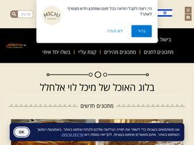michi.co.il