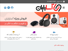 'asarayan.com' screenshot