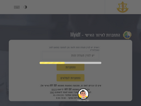 'prat.idf.il' screenshot