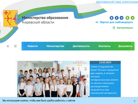 '43edu.ru' screenshot