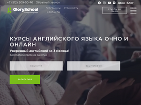 gloryschool.ru