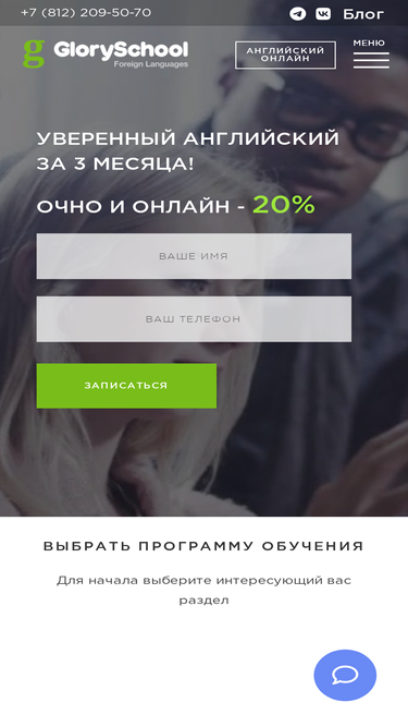 gloryschool.ru