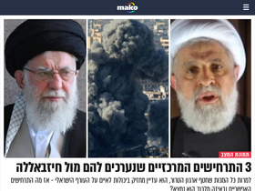 'mako.co.il' screenshot