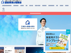 'kenchikugenba-knowledge.com' screenshot