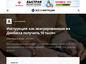 'migranturus.com' screenshot