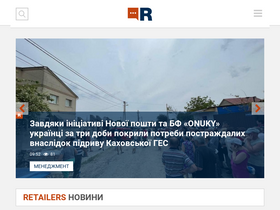 retailers.ua