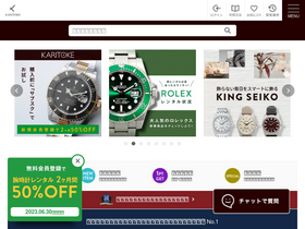 'karitoke.jp' screenshot