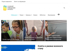 'eo.gov.ua' screenshot