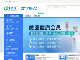 'czzyy.guahao.com' screenshot