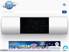 'interlink.co.th' screenshot