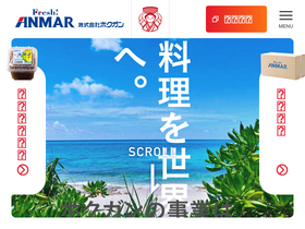 anmar.co.jp