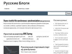 'russianblogs.com' screenshot