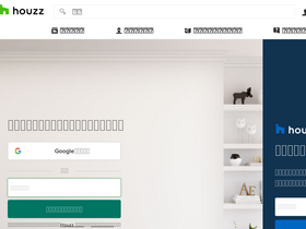 'houzz.jp' screenshot