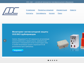 adc-line.ru