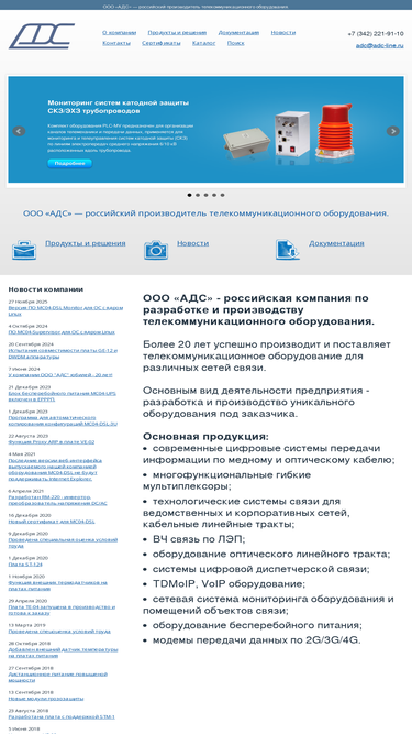 adc-line.ru
