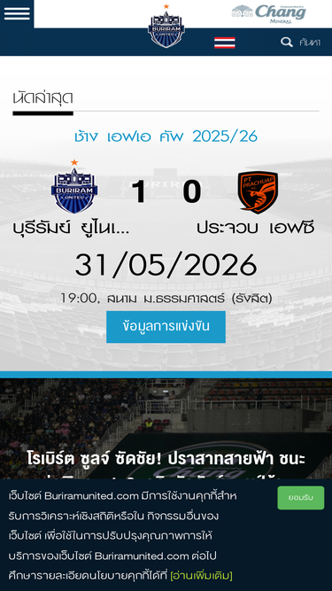 buriramunited.com