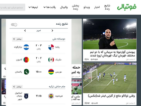 'footballi.net' screenshot