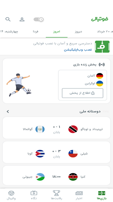 footballi.net