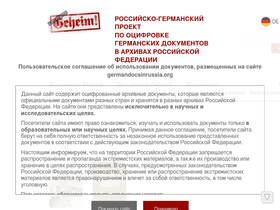 wwii.germandocsinrussia.org