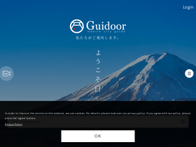 'guidoor.jp' screenshot