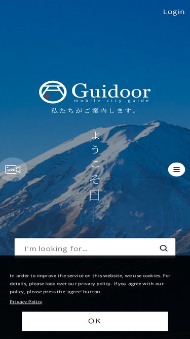 guidoor.jp