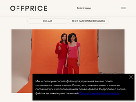 'offprice.eu' screenshot