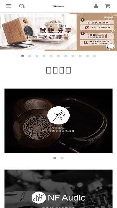 howhear.com.tw