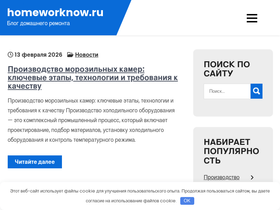 homeworknow.ru