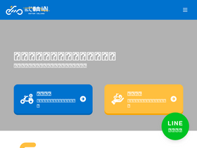 '2motor.tw' screenshot