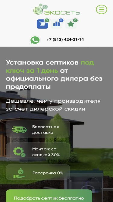 eco-set.ru
