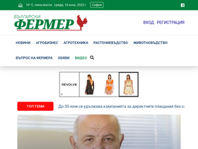 'bgfermer.bg' screenshot