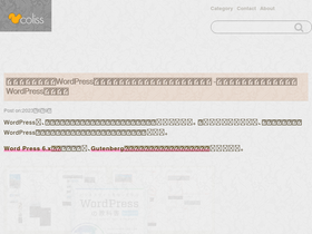 'coliss.com' screenshot