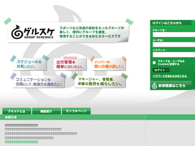 'gurusuke.com' screenshot