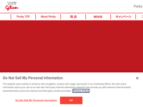 'pocky.jp' screenshot