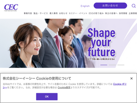 'cec-ltd.co.jp' screenshot