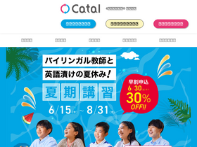 'catal.jp' screenshot