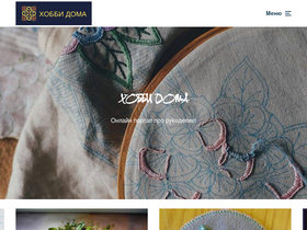 'hobbyndom.ru' screenshot