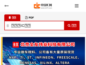 'ic37.com' screenshot