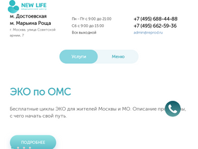 'reprod.ru' screenshot