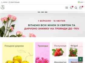 'vasylivanovich.com.ua' screenshot