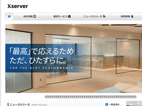 xserver.co.jp