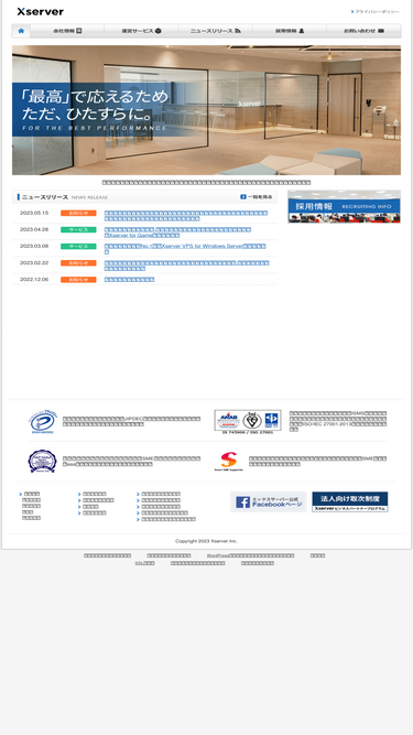 xserver.co.jp