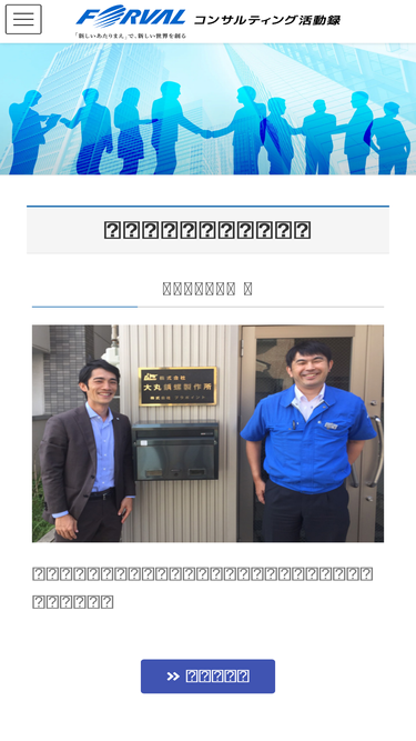 forval-consul.com