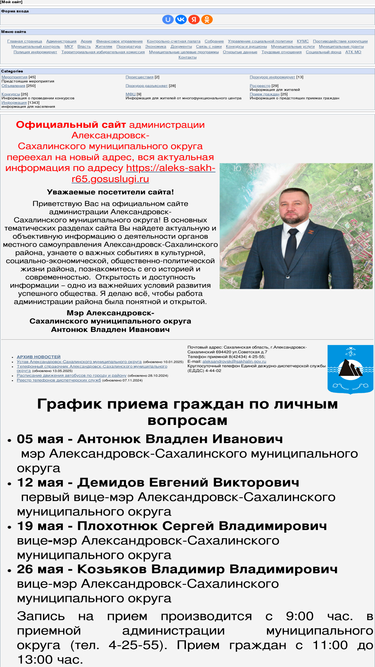 aleks-sakh.ru
