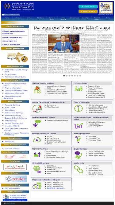 sonalibank.com.bd