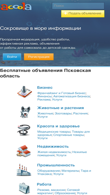 pskov.acoola.ru