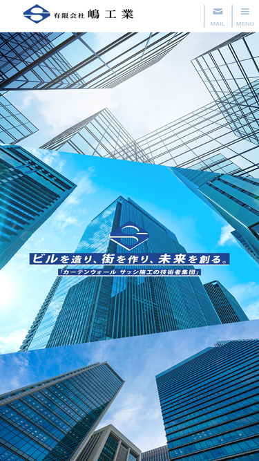 shima-kogyo.com
